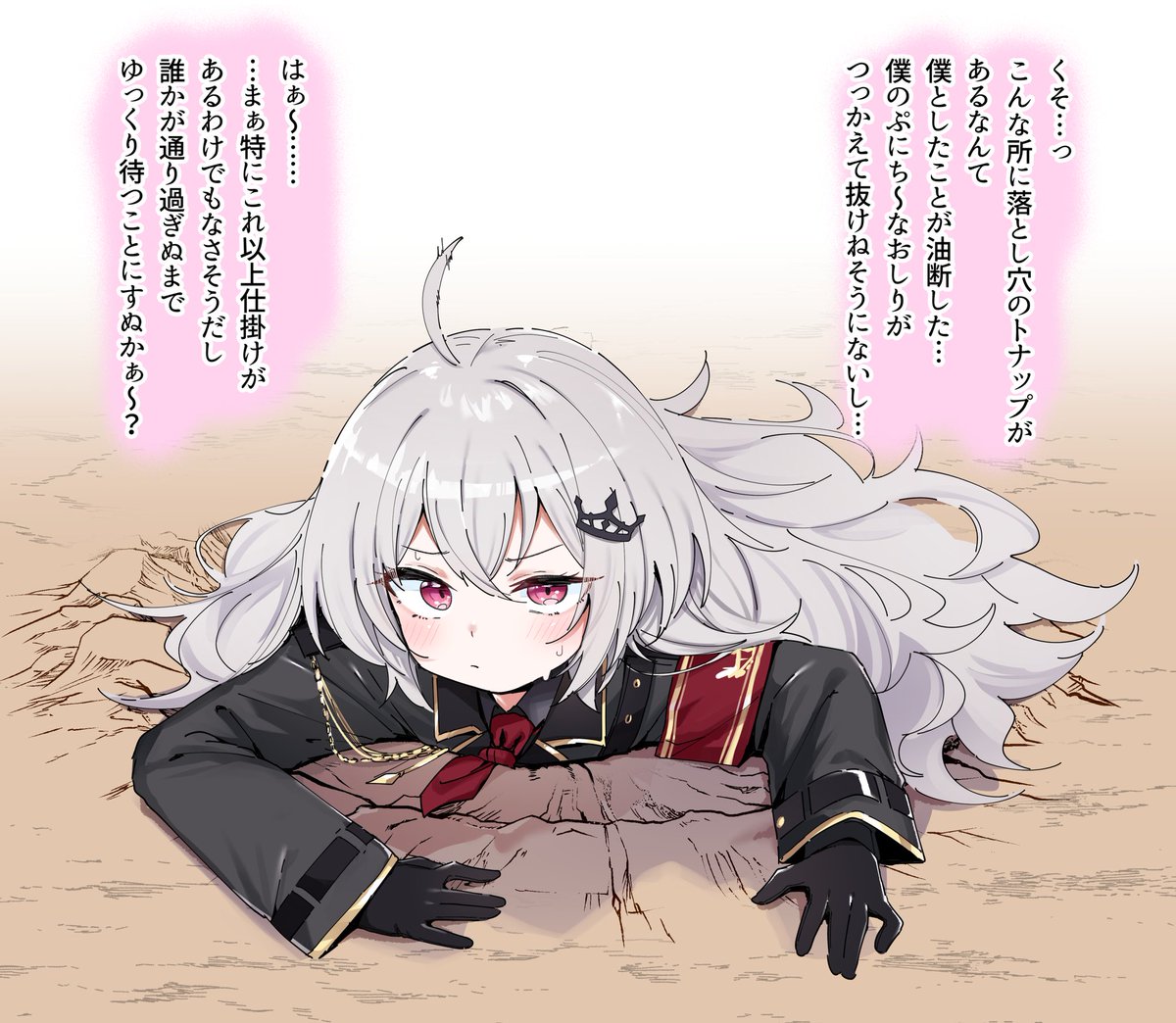 落とし穴にハマった領国つかさちゃん、かわいいですね 