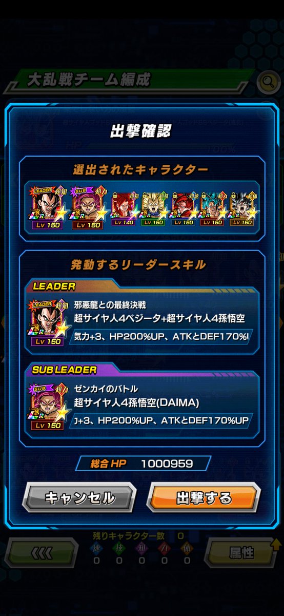 tv28096293's tweet photo. 普通に100万行きますね👍👍
#ライバル同士がドッカンと共闘 https://t.co/KhQuBDh2kt
