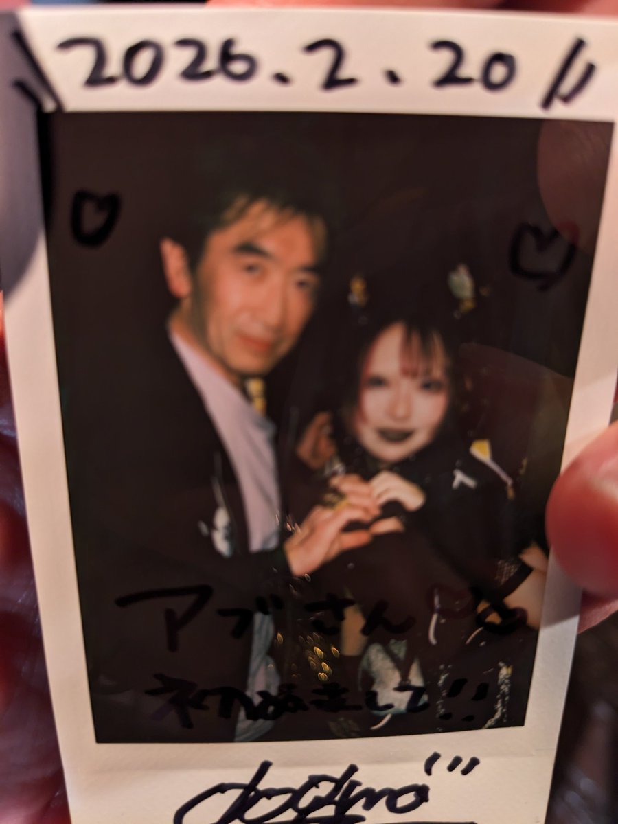 今日のラスト対バン、あまりにエモ過ぎて #我我 ちゃんとチェキし