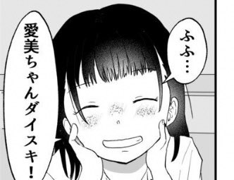 初期以外では地名から名前を作ってます。我が作品「スキ」の登場キャラは1番名前に意味を持たせました。
「杉並」愛美
「三鷹」乃愛
「中野」(男キャラ)
こういうのも楽しいよねっていう。
ぜひ東京23区の地図を見ながら想像していただければ(笑) 