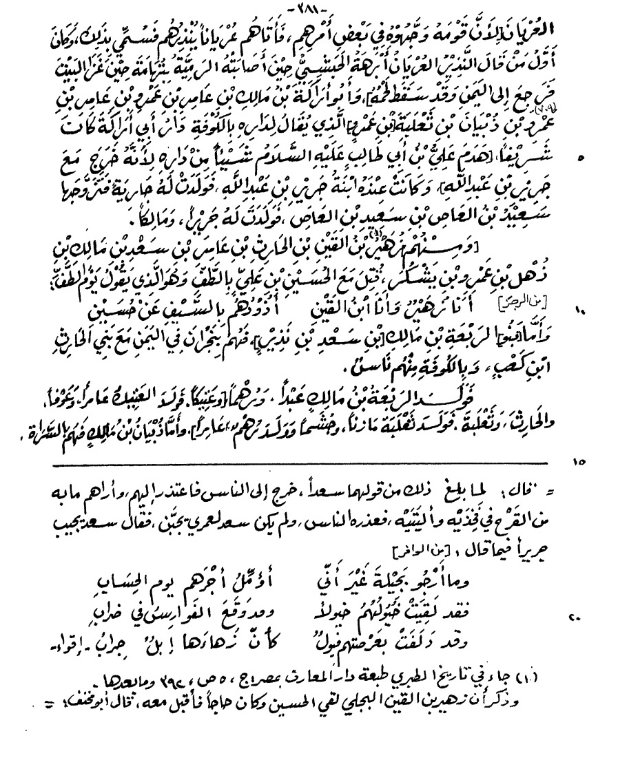 J1_FT3442's tweet photo. * ذبيان :
بطنٌ من بجيلة وينسبون إلى ذبيان وبه يعرفون بن مالك بن سعد بن نذير بن قسر بن عبقر بن بجيلة ، ومساكنهم في سراة كما نص ابن الكلبي وتهامة بجيلة .
#FT3442 https://t.co/ZxibdrGwiH