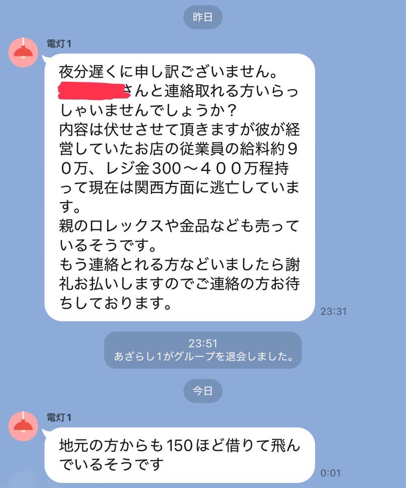 deepsage2000's tweet image. RT @hamuu_____: 僕の中学校のLINEアツい