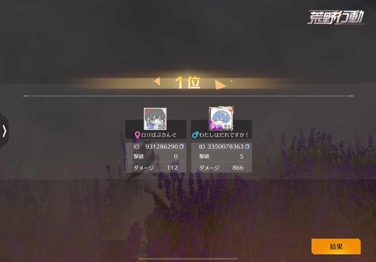 ペア絵で勝てた〜嬉しすぎる🥳