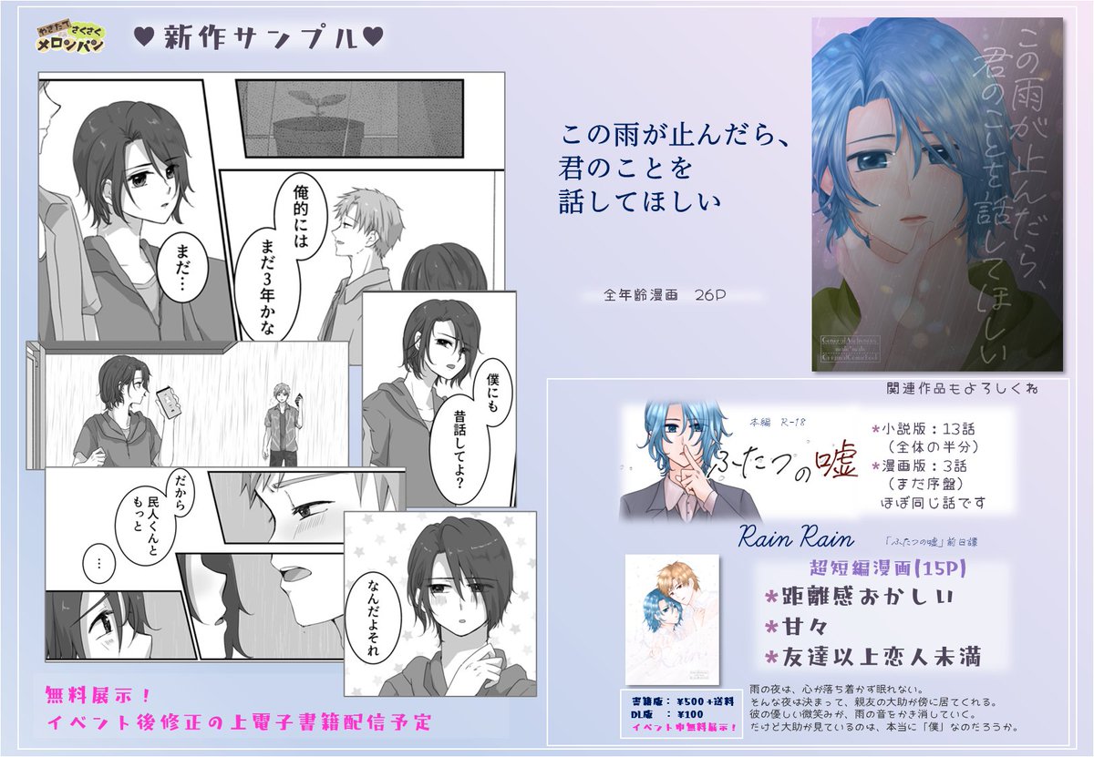 #創作BLｵﾝﾘｰ関係性自論8スペース R18c こ8 に配置いただいています。新作展示してます！