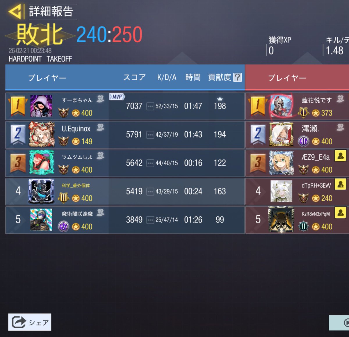 20日　23時〜

<a href="/team_jellyfish_/">Aurelia</a> 様

本日は組んでくださり、ありがとうございました。