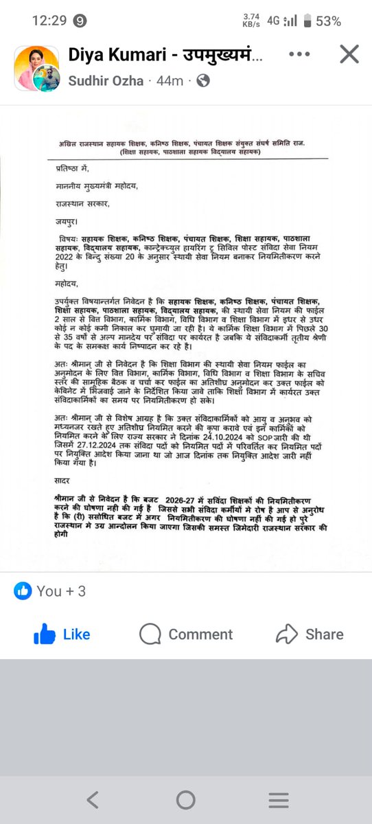 राजस्थान सरकार इस पर ध्यान देने का कष्ट करें 25से 35साल की सेवा के बाद भी नियमित को तरस रहे हैं।