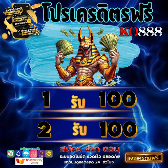 แจกฟรี ทุนฟรี มีให้ทุกวัน ห้ามพลาด 10 รับ 100 tweet media