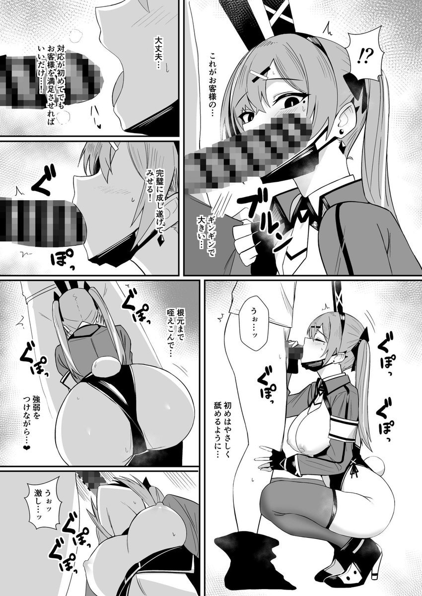 【30%OFF】                                                                        配達バニーガールとサービスえっち4
 #ad 
https://t.co/BYGXKQaGZ8 