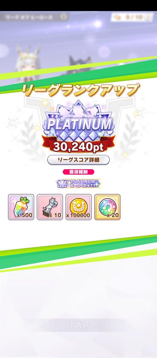 最終日は-430と頑張ってくれてＰ４行けた
昨日に比べたら相手の強さが雲泥の差だった
それでも最終日にもＡ中後半と何回か当たった
何とかならんかなぁ
＃ウマ娘
#LOH