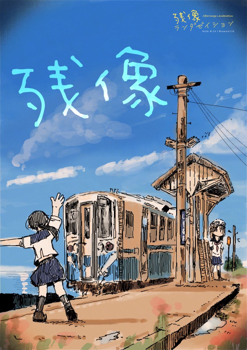 コミティアポスター完璧過ぎです！！！！！！！！