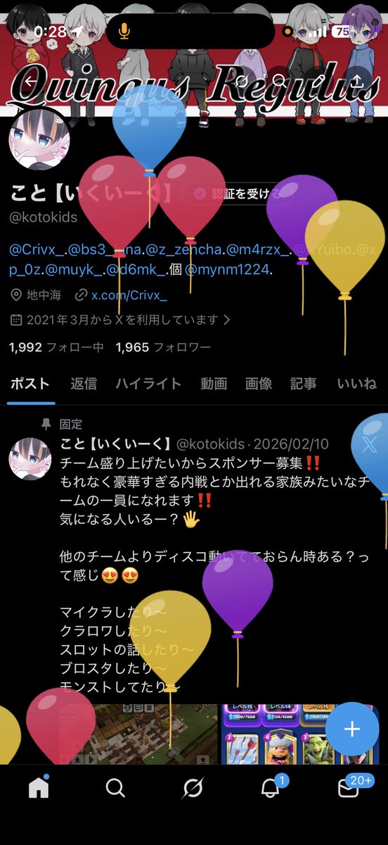 こと【いくいーく】 tweet media