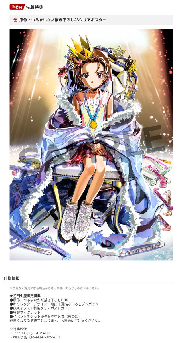 楽天ブックスでメダリスト Season2 vol.1【Blu-ray】BD (楽天ブックス