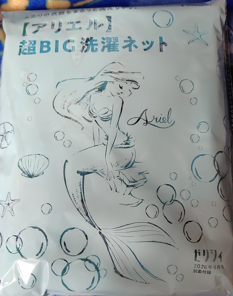 ゼクシィ届きました セブン限定でクリアファイル付くってGeminiに嘘