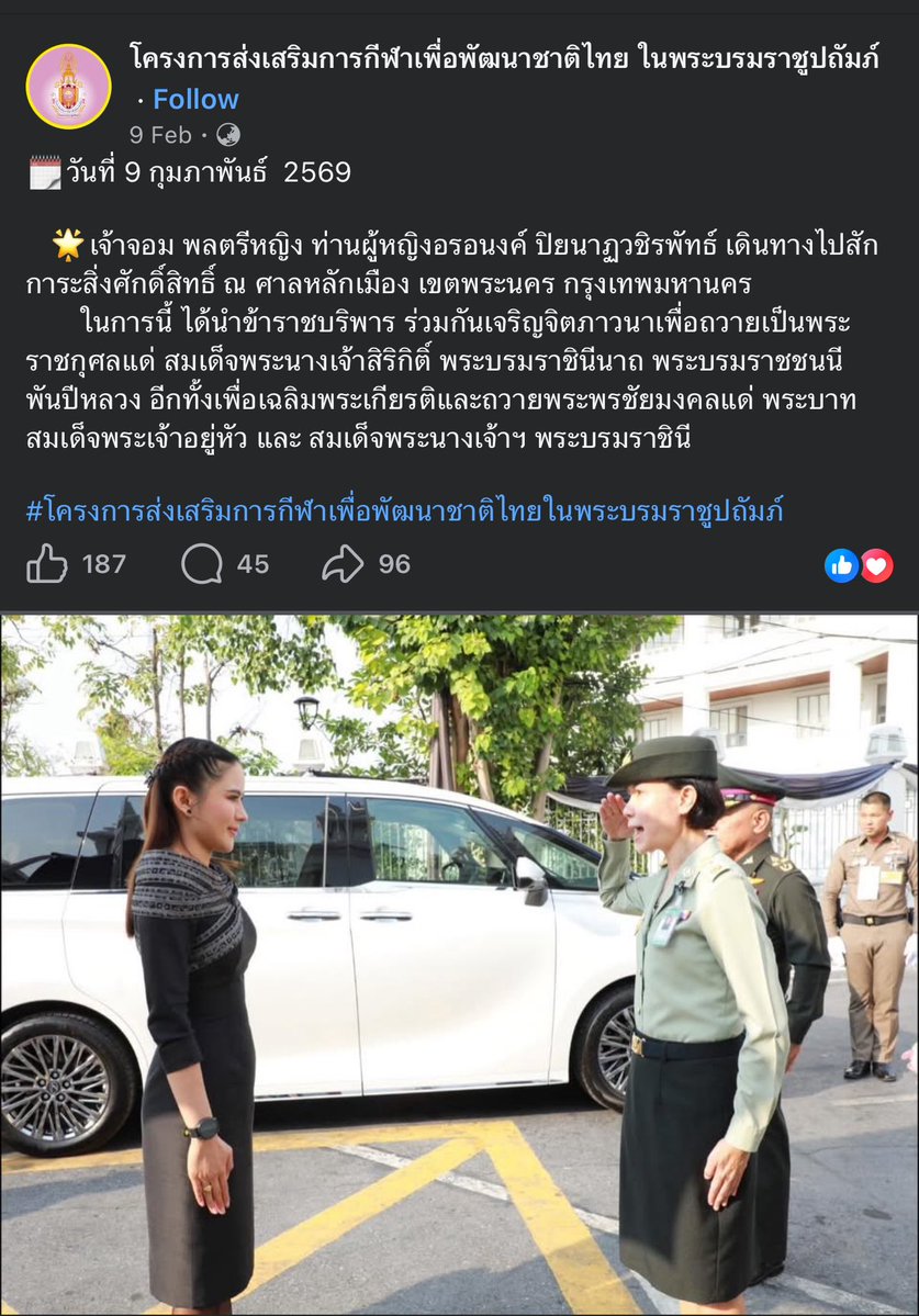 eric_sayompoo's tweet image. วันๆนึงประเทศชาติ ต้องใช้งบประมาณไปกับ นายพลหญิงลักษณะแบบนี้เท่าไหร่นะ นี่แค่วันธรรมดาไปทำบุญ  ถ้าไปต่างจังหวัดเยอะกว่านี้อีก ข้าราชบริพาร ทหาร ตำรวจ ข้าราชการ งบประมาณวันๆนึงไม่น้อยนะ
