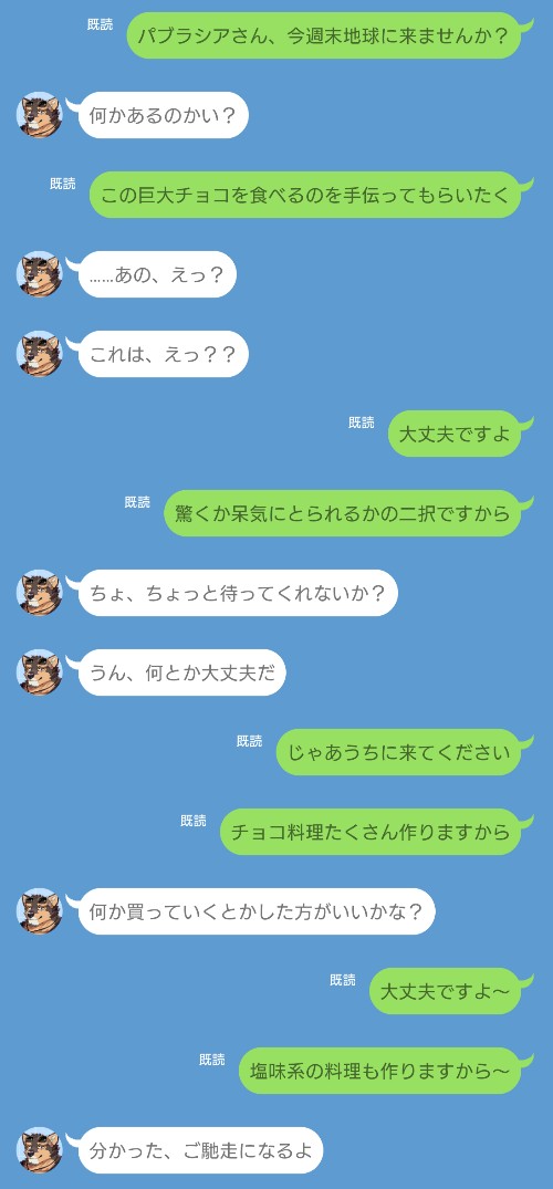 【観測者と遅咲きバレンタイン喜劇_2】
ア「よかった、無事に渡せたな！」

観「あの、モノマサこれは」
モノ「等身大の俺たちチョコだ！」
観「これを一人で食べろと？」

バ「結局既製品になっちゃったすけど、喜んでくれるっすよね！」

パ「そういえば、チョコはどうなったかな？」