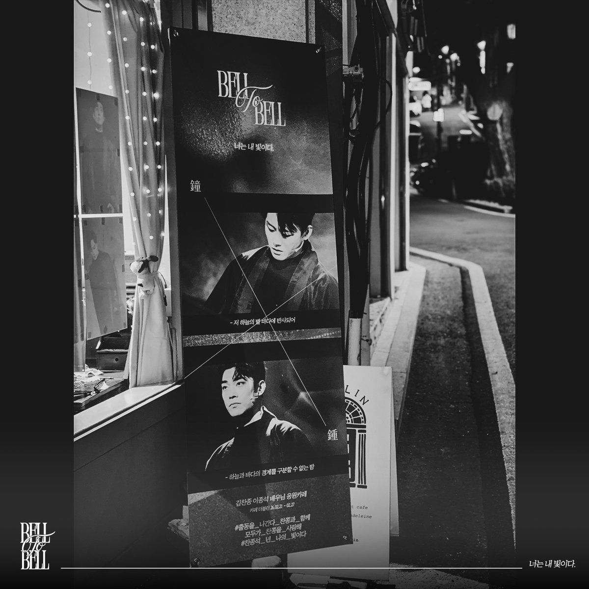 𝐁𝐞𝐥𝐥 𝐭𝐨 𝐁𝐞𝐥𝐥 tweet media