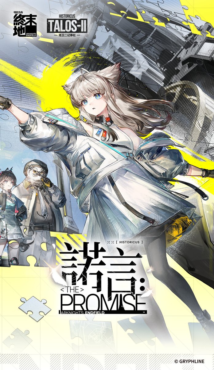 AKEndfieldZHT's tweet photo. 明日方舟：終末地官方漫畫《諾言》現已上線！
以星承諾，以羽誓言。

前往漫畫官網：
https://t.co/5e4zt1iOlC

#明日方舟終末地 #終末地  #零號委託 https://t.co/PaiXt8LGEv