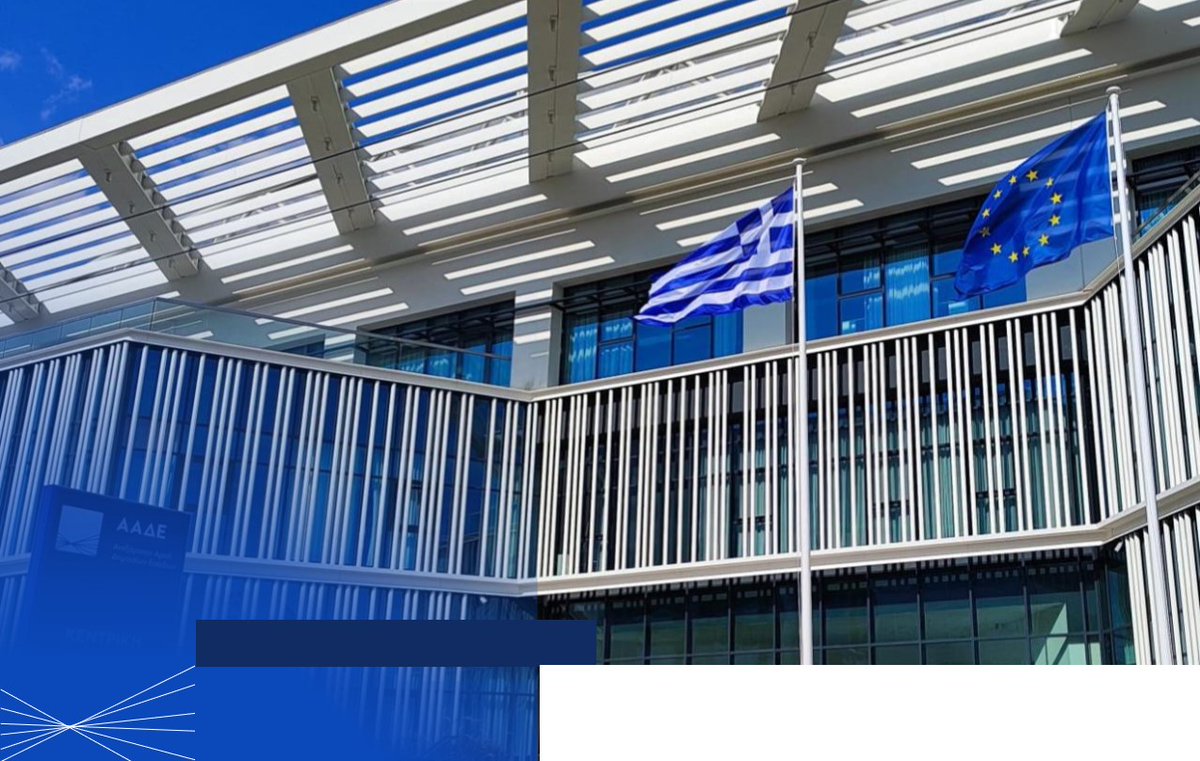 ΑΑΔΕ - IAPR tweet media