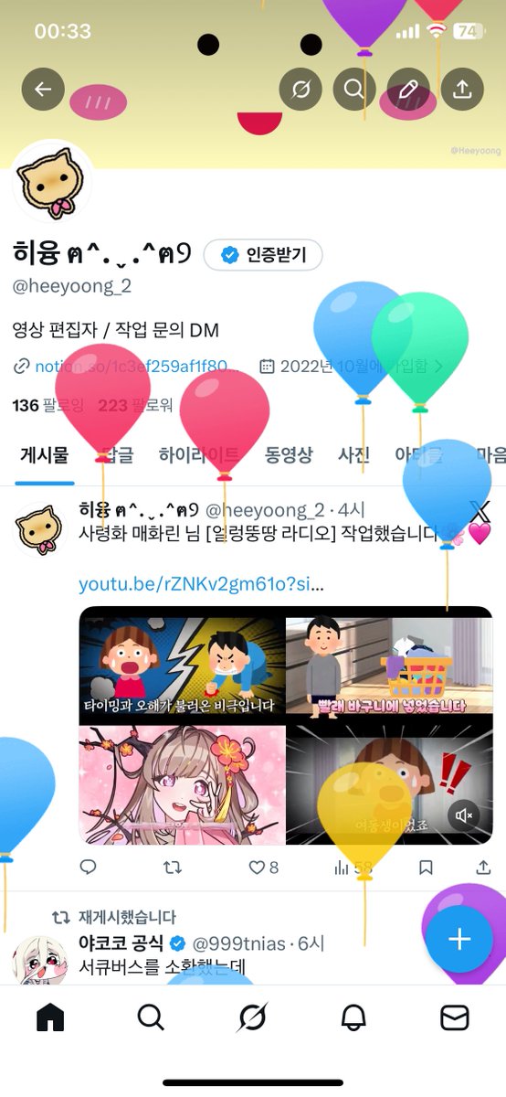 히융 ฅ^. ˬ .^ฅⳊ tweet media