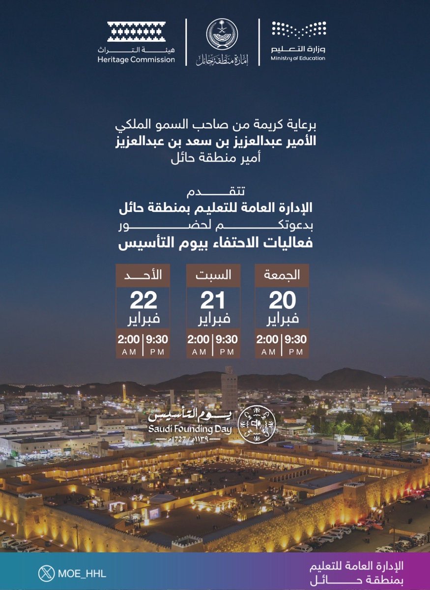إدارة تعليم حائل tweet media