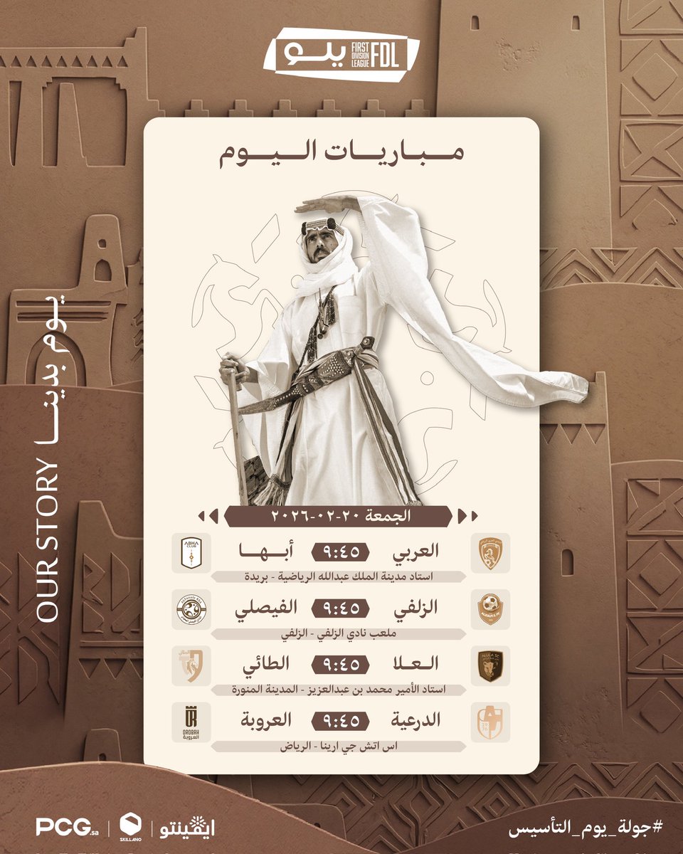 بـ 4️⃣ مواجهات تستكمل اليوم مباريات جولة #يوم_التأسيس 🔛⚽️

#دوري_يلو | #FDL
