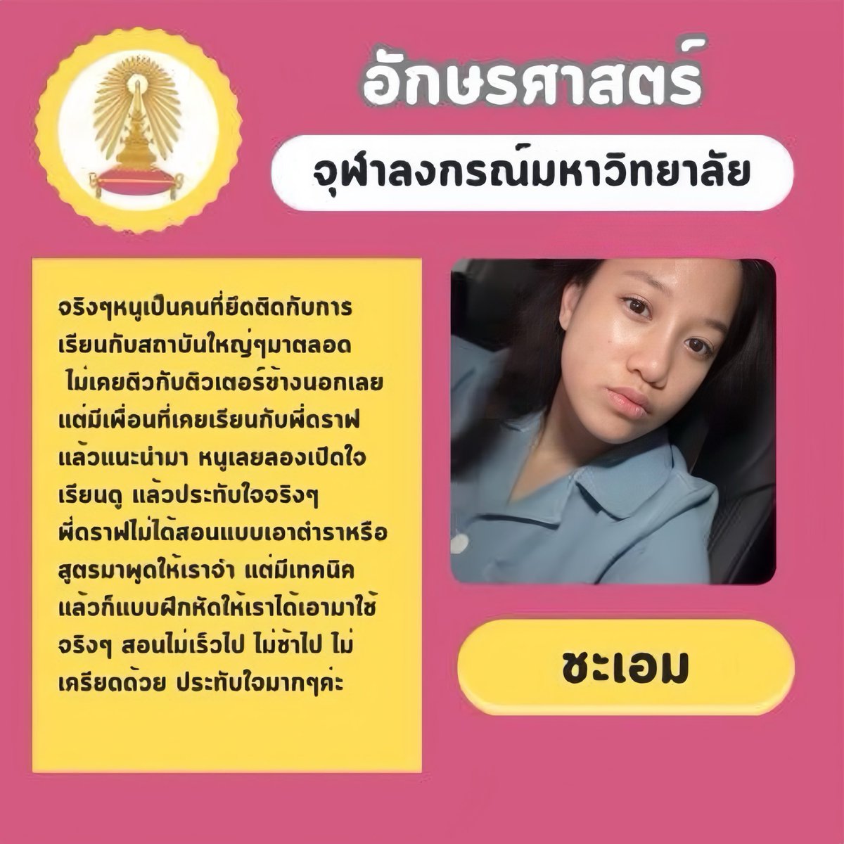 MATH_DRAFT's tweet photo. ขอบคุณ DEK 68
ที่มารีวิวให้น้าาา
ดีใจกับทุกคน
ด้วยคร้าบบบ
💛💛💛💛
#พี่ดราฟ
#ep28 https://t.co/KRodbHzm4n