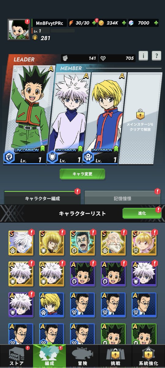 agar1o's tweet photo. HUNTERXHUNTERのやっとリセマラ終わったー! https://t.co/HanHHNtmS0