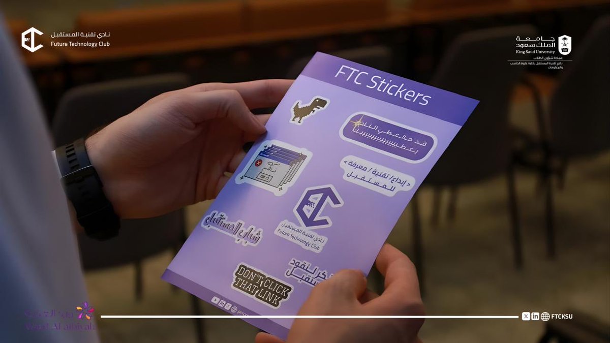 نادي تقنية المستقبل tweet media