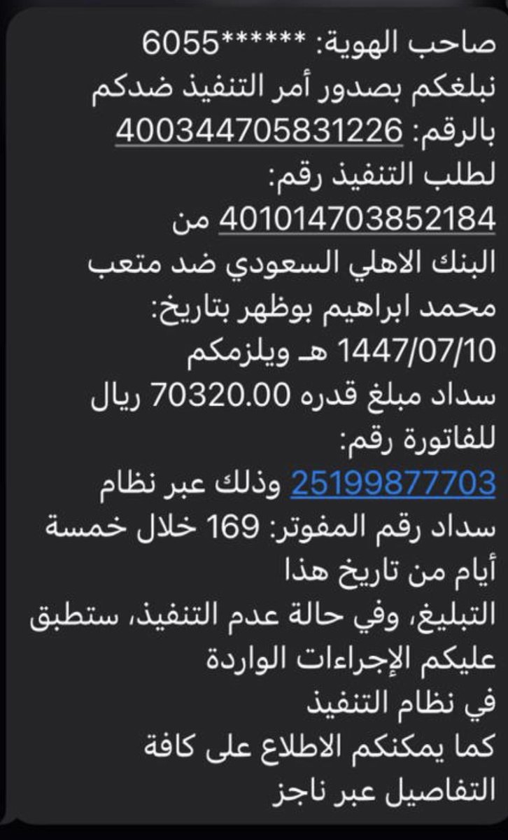 faez_nfc's tweet photo. هذه واحده من الفواتير المستحق سدادها عن العزي متعب ابوظهر الله يفك عرقه 
خلونا نجتهد لسدادها في هذا الشهر الكريم 

اسأل الله ان يوفق كل من يساعدنا في سدادها و يرزقه من حيث لا يحتسب و يجعل ما يقدم في ميزان حسناته https://t.co/IPMakSUMBp