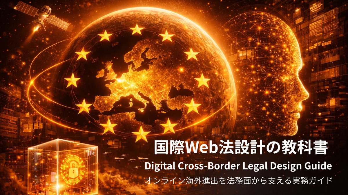 Int’l BUSINESS TAILOR 行政書士国際手続事務所 (@ibtl_digital) / Posts / X