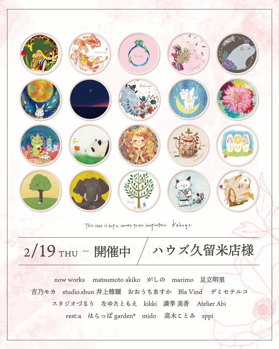 2月20日 本日締め切りのデータを送信出来た今日、部屋のクロスが