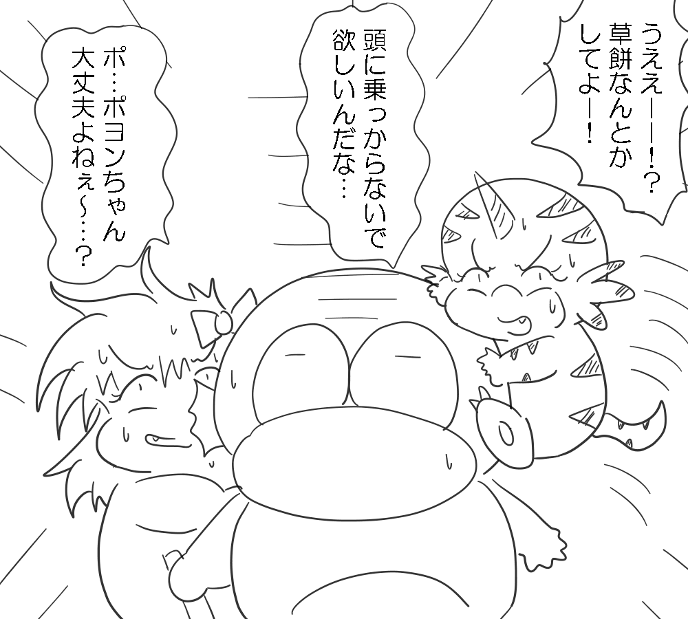 つよいてきあらわれちゃった