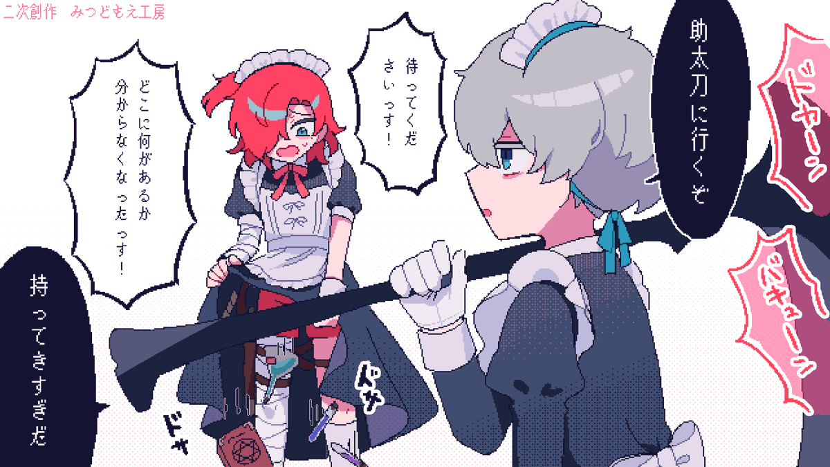 mitsudomoe03's tweet photo. ※女装
※二次創作

メイドカフェに潜入調査するラレース隊員 https://t.co/n5H8lTRMgv