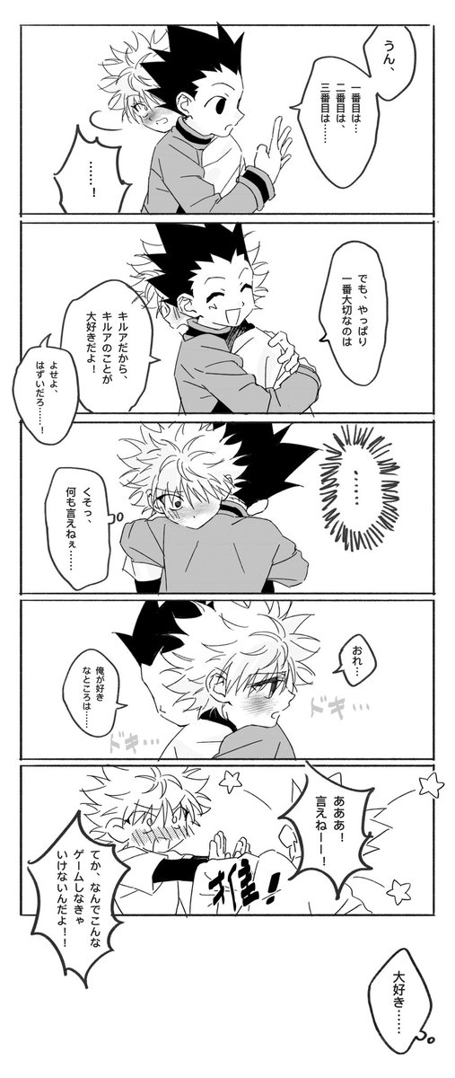 🎣🛹大好きのハグ…