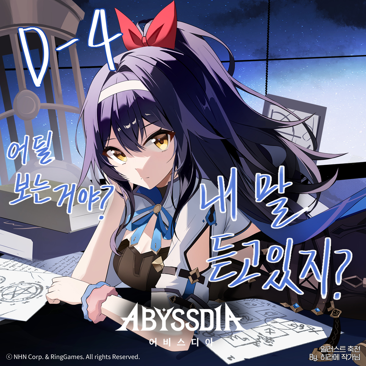 어비스디아 tweet media