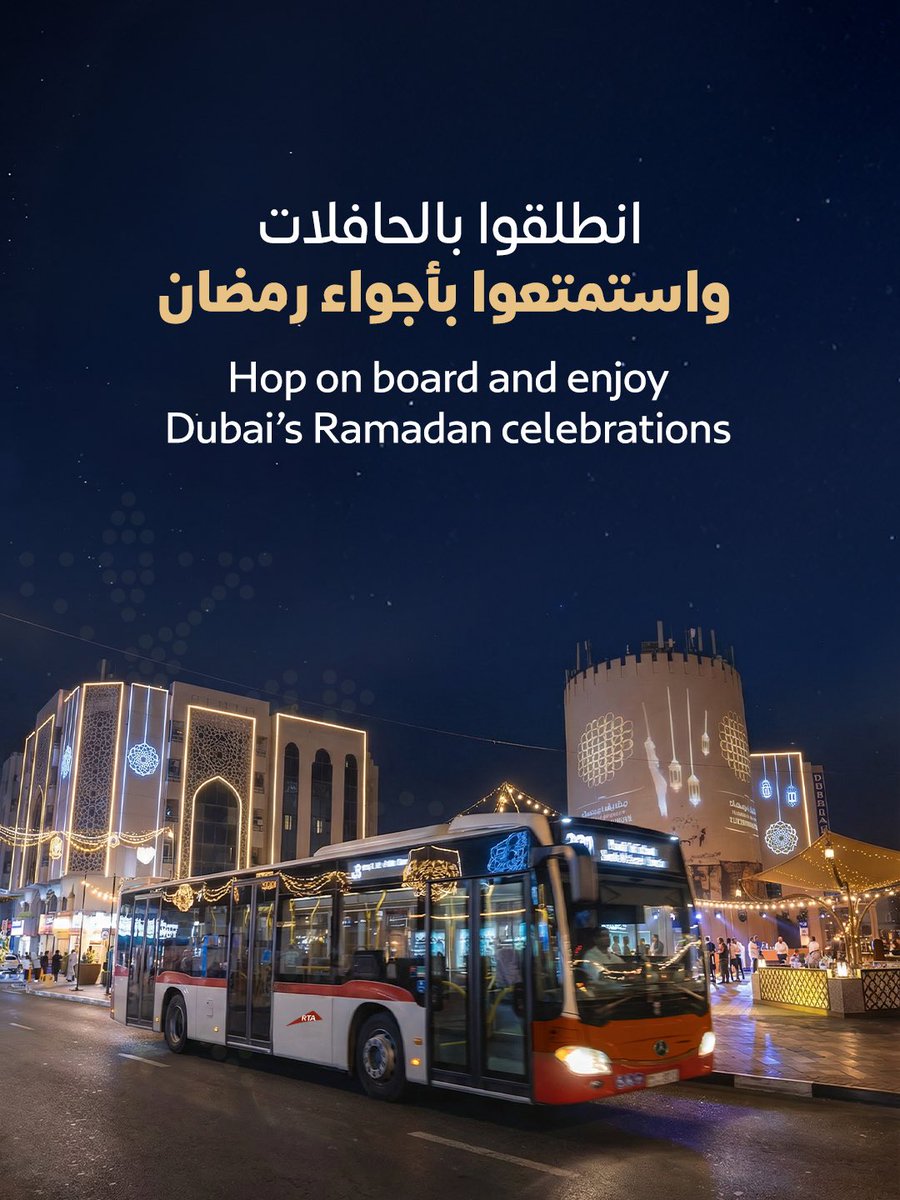rta_dubai's tweet photo. Make your #Ramadan outings in #Dubai simple and comfortable with #RTA’s #PublicBus. Reach Iftar at Al Khawaneej Walk, explore the bustling markets in Deira, or spend an evening soaking in heritage at Al Seef, all without the hassle of driving. Use #Shail app to help you get there easily and on time.
You can download the app via the Apple Store, Google Play or Huawei AppGallery