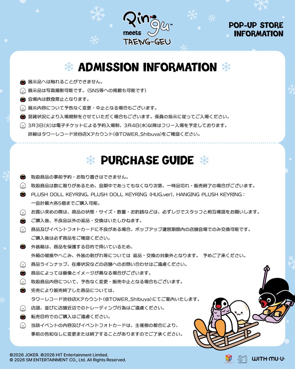 韓国で話題になったPOP UPが日本でも開催決定🐧💜 少女時代 テヨン