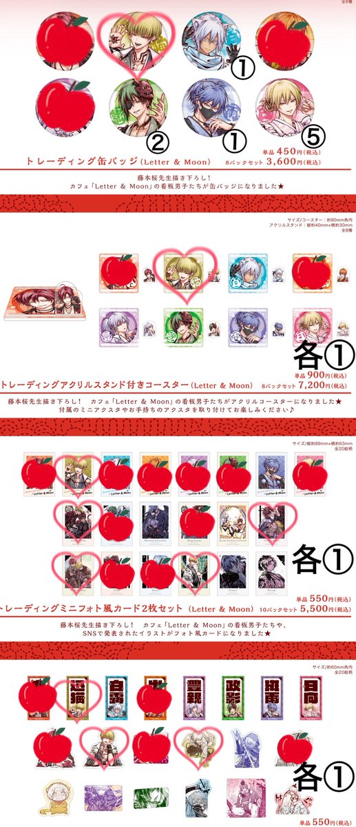 交換】雅血の陰陽師 コラボカフェ Letter&Moon 缶バッジ コースター