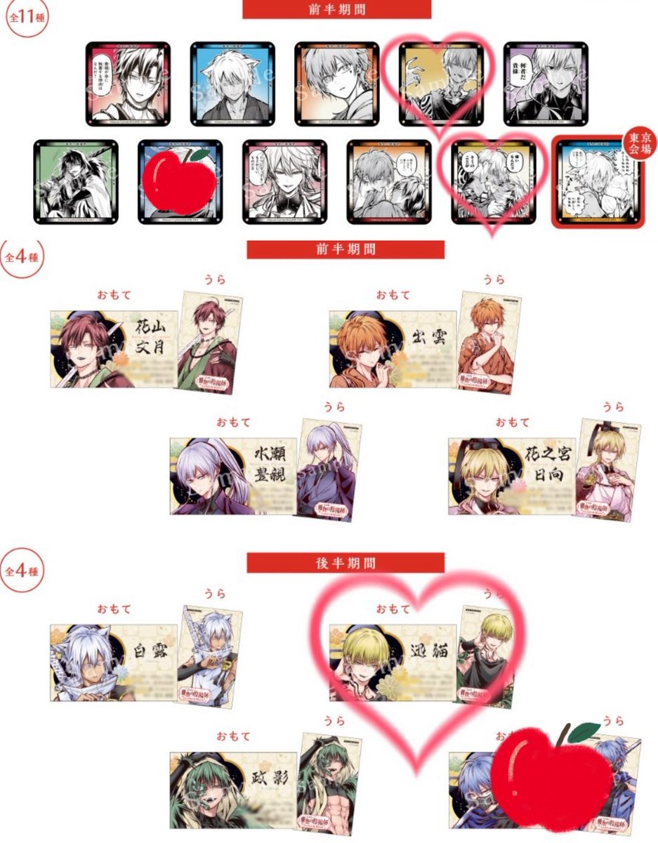 交換】雅血の陰陽師 コラボカフェ Letter&Moon 缶バッジ コースター