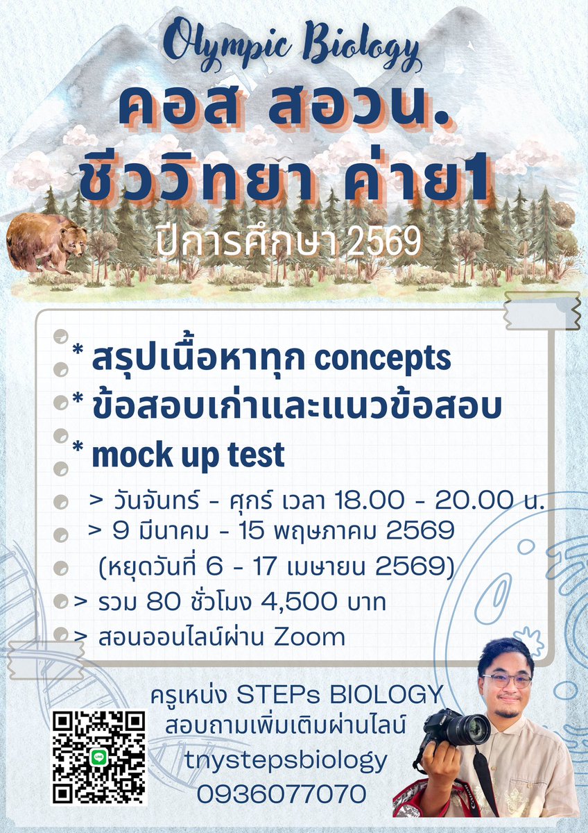 STEPs Biology tweet media