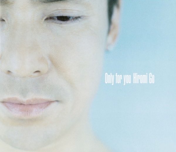 2001年2月21日(水)】 Only for you〜この永遠がある限り〜 発売 #郷