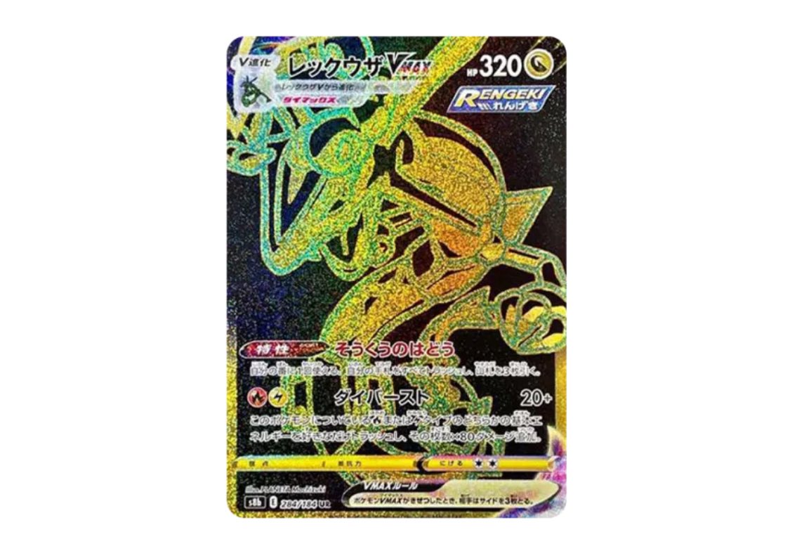 今日の一枚🔥

レックウザVMAX HR
通称「金レックウザ」

・封入率激低
・黒×金の圧倒的存在感
・VMAXクライマックスの象徴的1枚

正直、今見ても完成度エグい。
これが嫌いな人いないでしょ？

#ポケカ
#今日の一枚