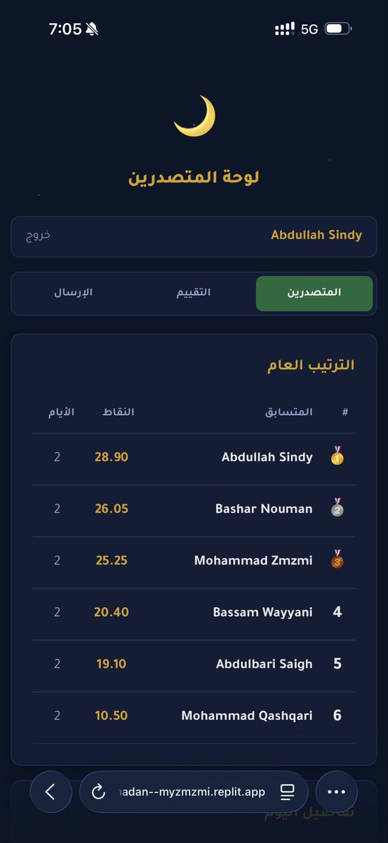 المسابقة صارت موقع 😅