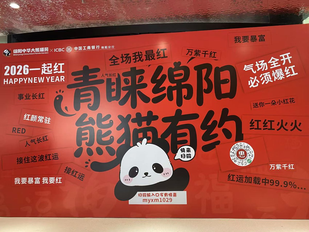 chuanxpanda's tweet image. 🌺🌺🎉🎉HAPPY CHINESE NEW YEAR WITH PANDAS IN MIANYANG PANDA BASE!!! 🧧🧧🐼🐼 #MIANYANG #PANDABASE #MIANYANGPANDA #pandabears #osopanda #pandagigante #newyear2026 #chinesenewyear #chuanxpanda #añonuevo #felizaño #felicidades