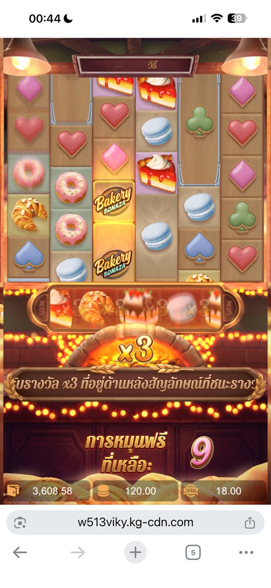 เบท 120 ชีจ่ายน้อยกว่าเบท 4 อีห่ามึง