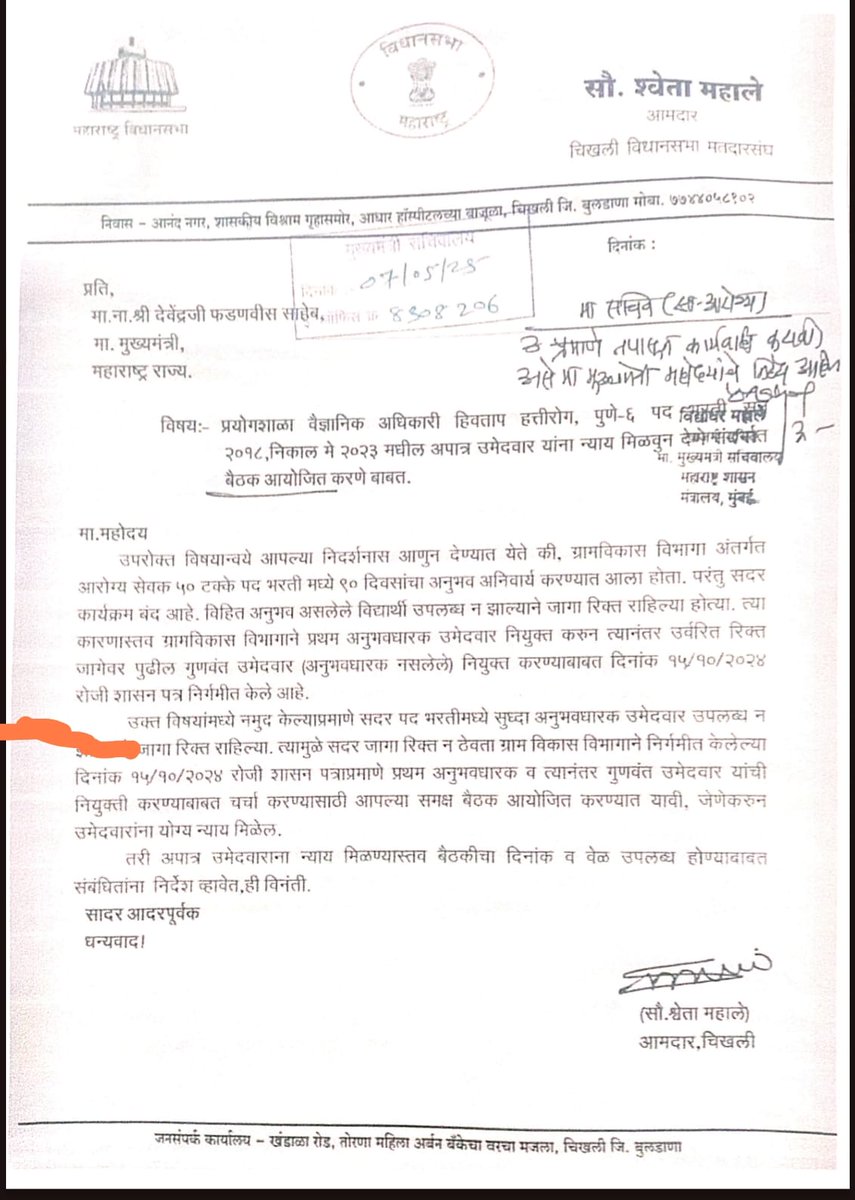 <a href="/MahaDGIPR/">MAHARASHTRA DGIPR</a> CM साहेबांचे निर्देश डावलले म्हणून आरोग्य सचिव आणि प्रकाश आबिटकर यांना पदावरून दूर करा ही देवेंद्र फडणवीस यांना विनंती?? बैठक शेवटी दिलीच नाही ? <a href="/Devendra_Office/">@OfficeOfDevendra</a> <a href="/Dev_Fadnavis/">Devendra Fadnavis</a> <a href="/CMOMaharashtra/">CMO Maharashtra</a>