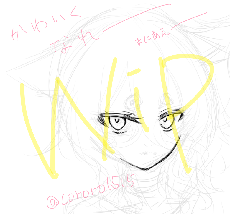 まにあ…間に合わな……