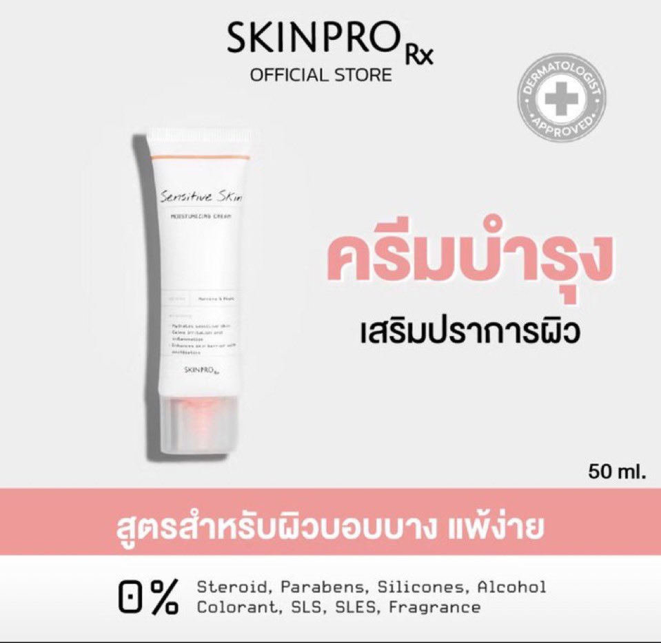 BBeside_U's tweet photo. ตามหาค่าาา

#MoistSafeZonexTFO
#มอยส์เซฟโซนxTFO
#TleFirstonexSKINPRORx
#SKINPRORx #TleFirstone https://t.co/v6cZIiI4Y2