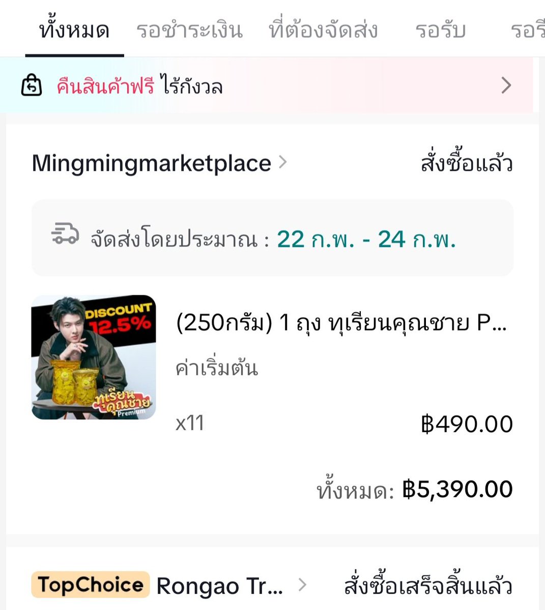 Chutika71396854's tweet photo. พลังซัพพอตจากพี่สาวจีนนะคะ ทุกคนรัก@Saint_sup มากๆ น้าา😍❤️วันนี้ 31 ออเดอร์จ้า ขอบคุณ@LSaint99
ที่เป็นกำลังใจข้างๆเซ้นต์ตลอดมา🖤❤️ #Saint_sup
#ทุเรียนคุณชาย
#Mingmingmarketplace https://t.co/uUtDxSdzEX