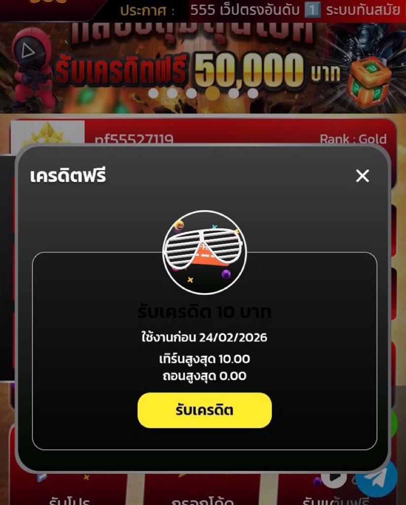 _ทีเด็ด เครดิตฟรี 🌈🥳🥳🥳 tweet media